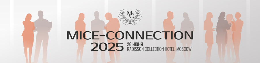 MICE-CONNECTION 2025